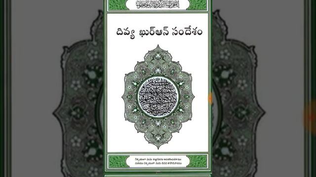 How to download quran in android mobile смотреть онлайн