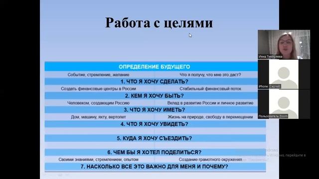 Для чего нужен Личный Финансовый План? •УРОК 3 смотреть онлайн