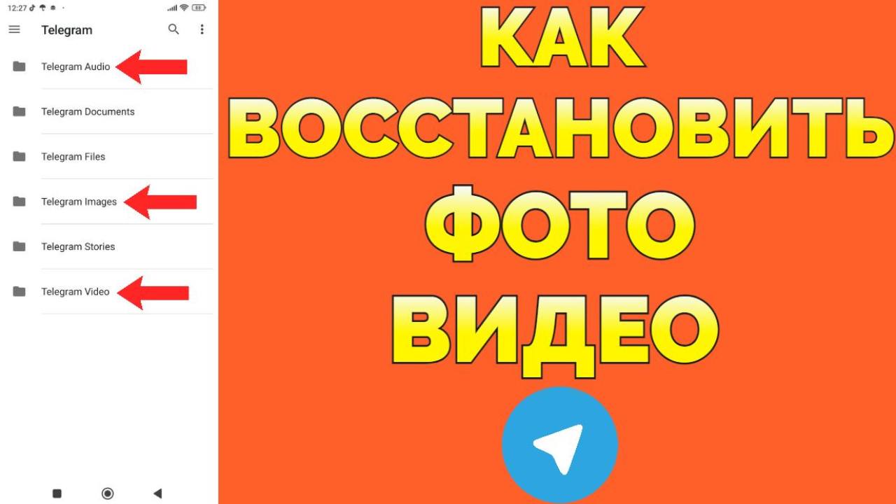 Как восстановить фото и видео в Телеграм (ЧАСТЬ 2) смотреть онлайн