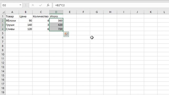 Ввод данных в несколько ячеек одновременно ➤ Секреты Excel смотреть онлайн