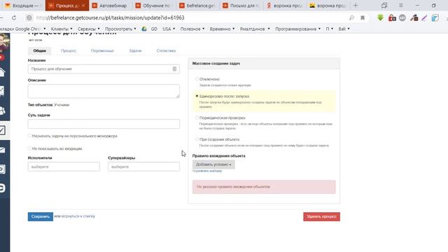 3 МОДУЛЬ: GetCourse Процесс смотреть онлайн
