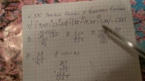 588, 589, 590 Математика 6 класс.  тема. Нахождение дроби от числа,  и пример с десятичными дробями