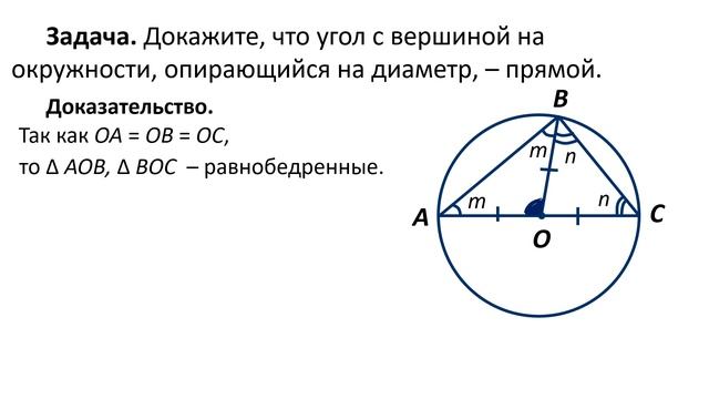 Остроугольный, прямоугольный и тупоугольный треугольники. Уроки для школьников смотреть онлайн
