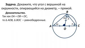 Остроугольный, прямоугольный и тупоугольный треугольники. Уроки для школьников