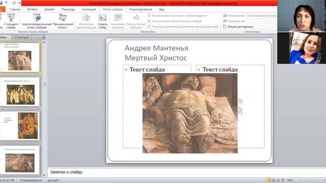 Искусство Высокого Возрождения. 1 часть смотреть онлайн
