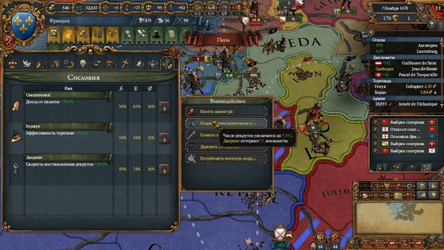 Europa Universalis IV ★ Франция ★ Недовольные дворяне смотреть онлайн