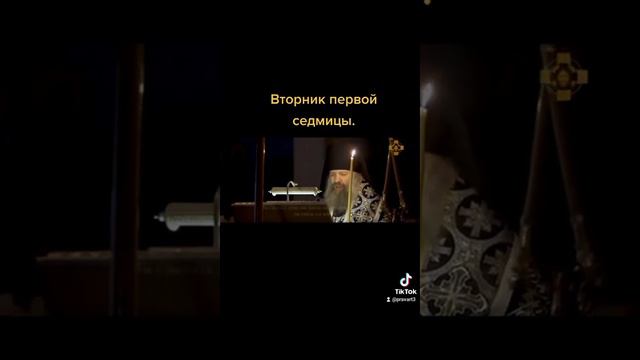 КАНОН АНДРЕЯ КРИТСКОГО (Вторник)| ФРАГМЕНТЫ смотреть онлайн