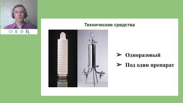 Технические средства GMP против перекрестной контаминации смотреть онлайн