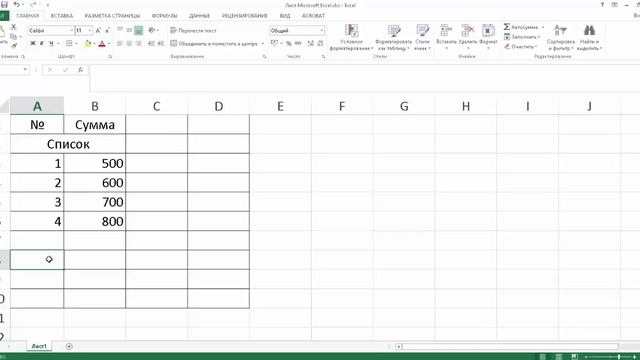 Как объединить ячейки в excel смотреть онлайн