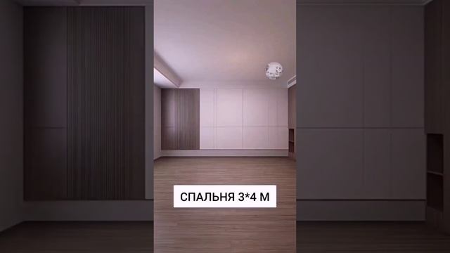 СПАЛЬНЯ 3 х 4 / RAYYON мебель смотреть онлайн