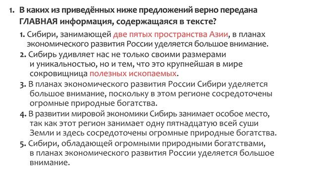 ЕГЭ. Русский язык. Мини-текст. Задания 1-3. смотреть онлайн