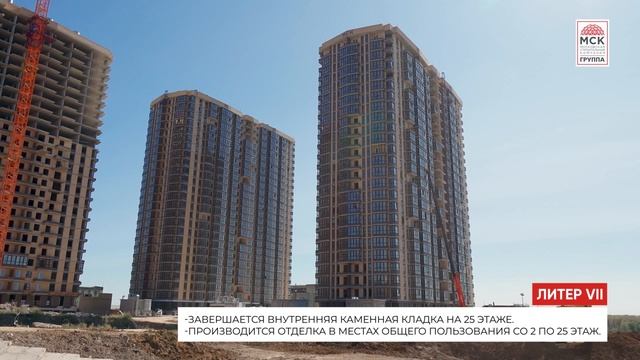 Динамика строительства ЖК «Город у реки» на 30 сентября 2023 года смотреть онлайн