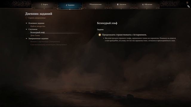 Baldurs Gate 3. Начало приключения. смотреть онлайн