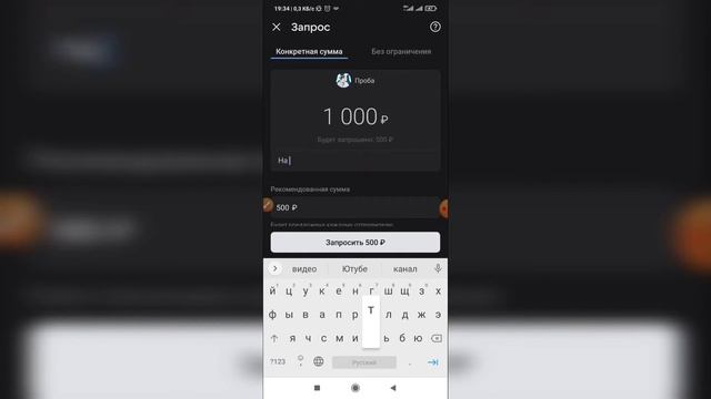 Как собрать деньги в беседе в ВК с телефона? Денежные переводы в беседе ВКонтакте смотреть онлайн