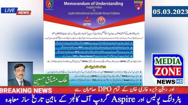 PHP/DGK, MOU sign with Aspire group of colleges for quality and education of the kids of officers смотреть онлайн