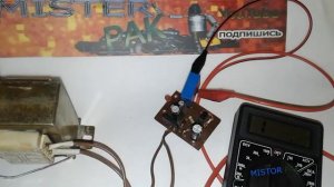 Задержка  анодного питания для лампового усилителя схема УНЧ