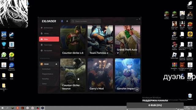 Обзор приложения EXLOADER