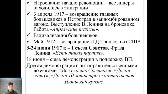 Великая российская революция К.Д. Гусев смотреть онлайн