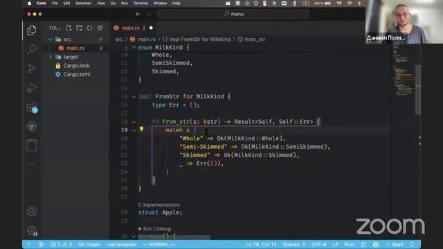 Главные особенности разработки приложения на Rust // Демо-занятие курса «Rust Developer. Basic»
