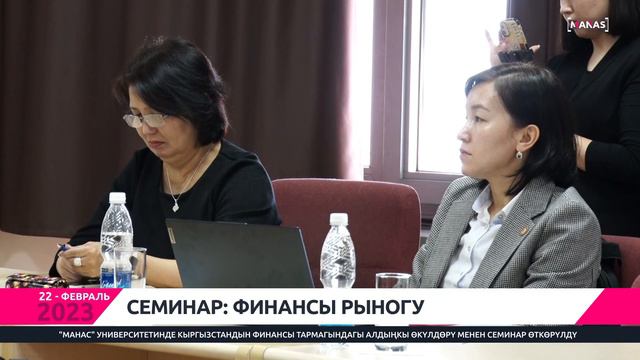 СЕМИНАР: ФИНАНСЫ РЫНОГУ/ FİNANSAL PİYASALAR ÇALIŞTAYI смотреть онлайн