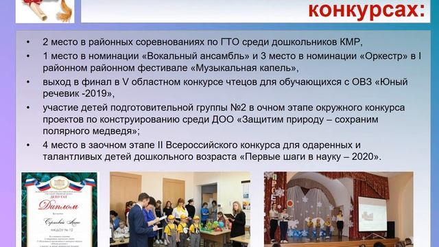 Общее родительское собрание МКДОУ Порошинский детский сад №12 смотреть онлайн