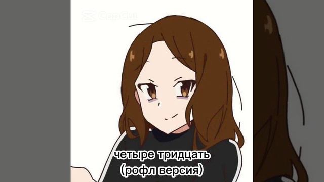 четыре тридцать(рофл версия) смотреть онлайн