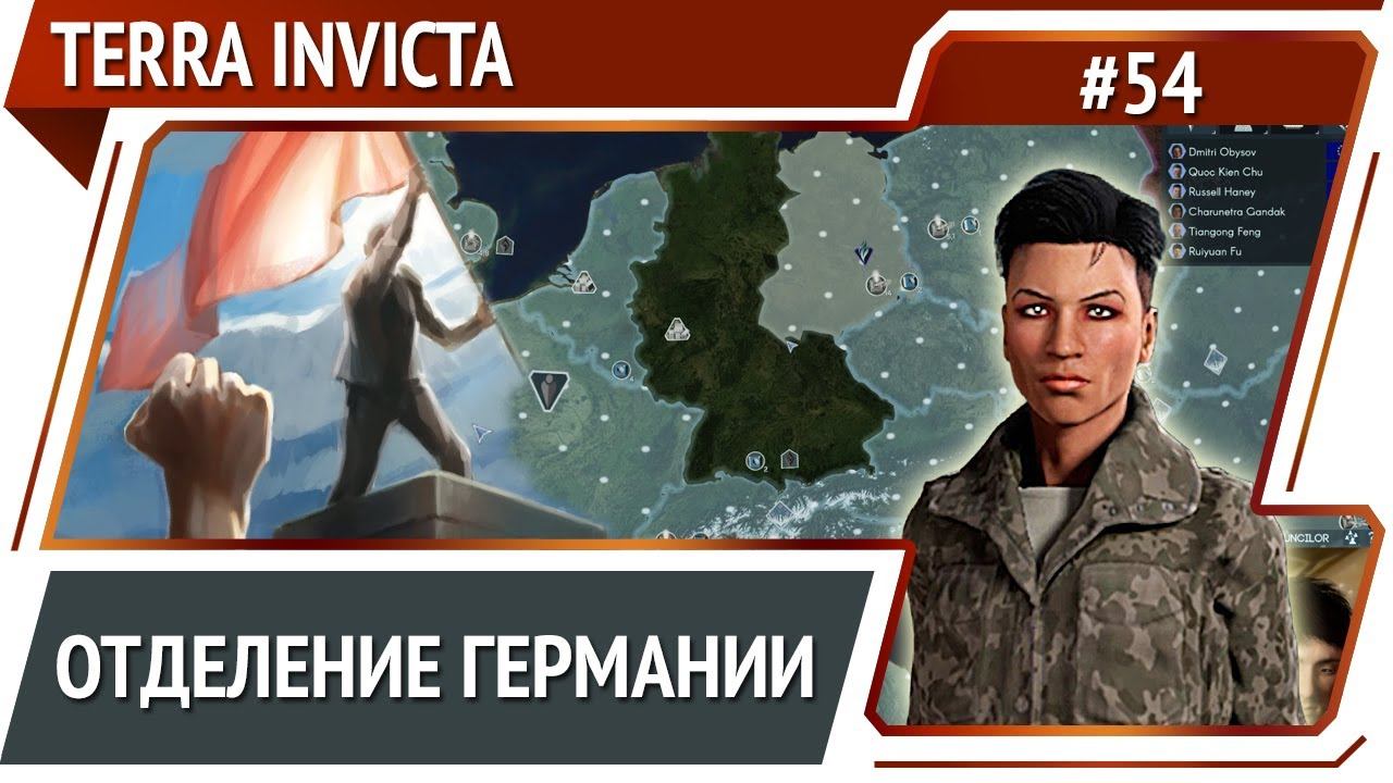 Новая высадка пришельцев / Terra Invicta: прохождение за Сопротивление #54