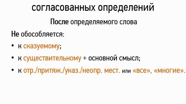 Обособление согласованных определений (8 класс, видеоурок-презентация) смотреть онлайн
