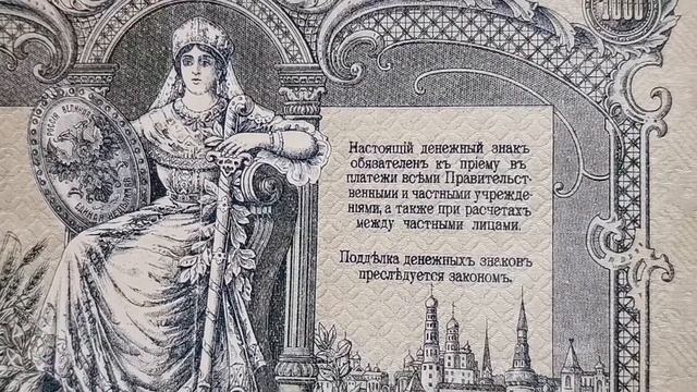 1000 рублей 1919 года. смотреть онлайн