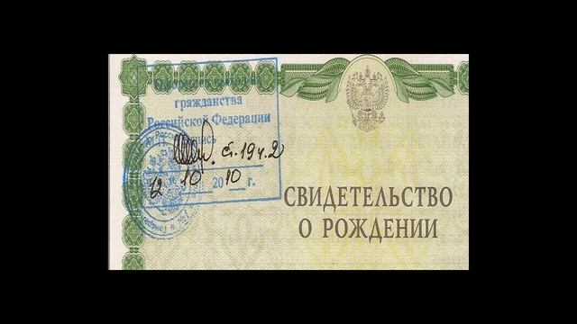 Документы РФ: паспорта и права