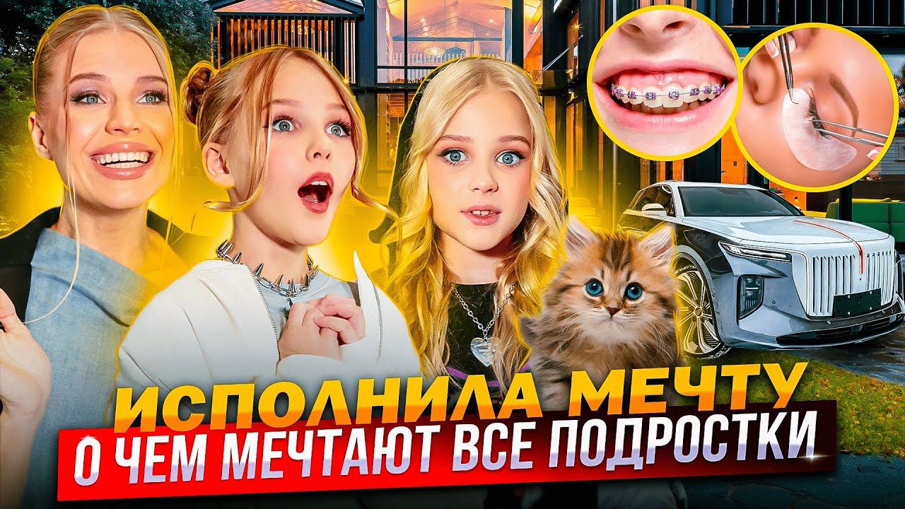 ВЫБИРАЕМ КВАРТИРУ в МОСКВЕ ! ИСПОЛНИЛА МЕЧТУ ДОЧЕК ! смотреть онлайн