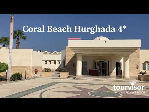 Coral Beach Hurghada Hotel смотреть онлайн