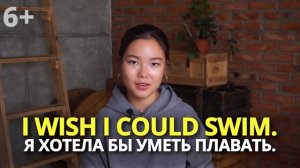 Конструкция I WISH | Грамматика Английского Языка | EnglishDom