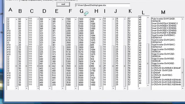 Delphi Взаимодействие с Excel .Подбор Параметров. Подбор Кондиционера..mp4 смотреть онлайн