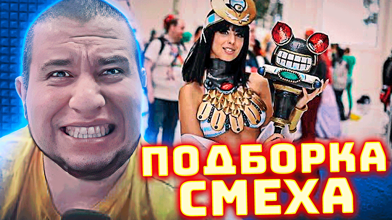 МАНУРИН СМОТРИТ ПОДБОРКУ СМЕХА - "BEST CUBE COMPILATION" | BEST CUBE 2.0 смотреть онлайн