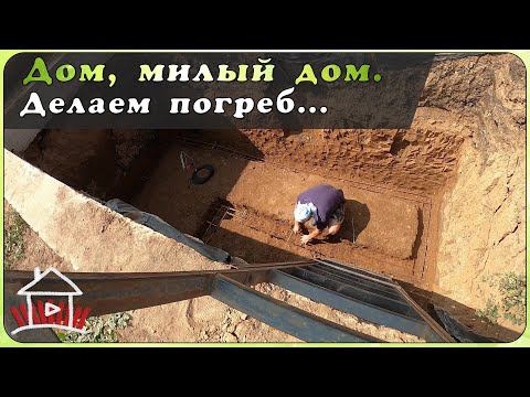 Неужели начал работу у себя!?. Пытаюсь сделать погреб. ( Дом, милый дом. / 7серия ) смотреть онлайн