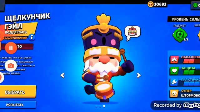 История Торговца Гейла и Щелкунчика Гейла смотреть онлайн