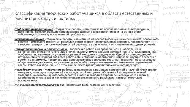 Как помочь ребенку в реализации учебно-научного проекта? смотреть онлайн