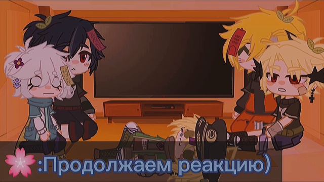 [~✌️Реакция аниме персонажей друг на друга✌️~] | Part 1 | /🍥Наруто🍥\ смотреть онлайн