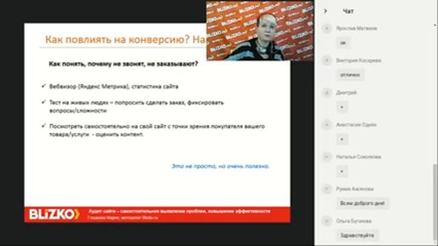 Проводим аудит сайта и находим зоны роста смотреть онлайн