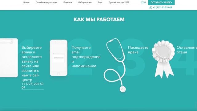 TopDoc.me - Онлайн запись на прием к врачу. Все врачи в Алматы смотреть онлайн