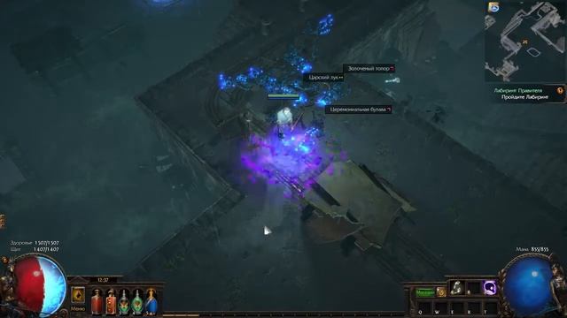 Виды урона и состояния в Path of Exile. Обзор механик. смотреть онлайн