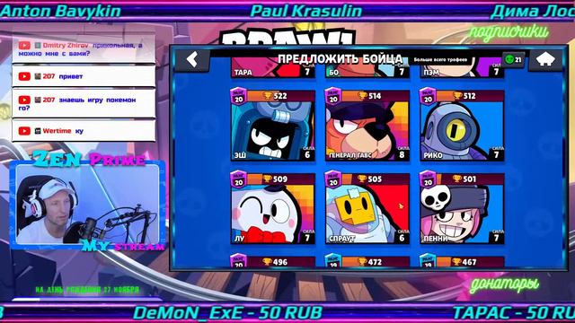 Стрим Brawl Stars. Юбилейный стрим 500 подписчиков!!! Вскрываю Brawl Pass!!! смотреть онлайн