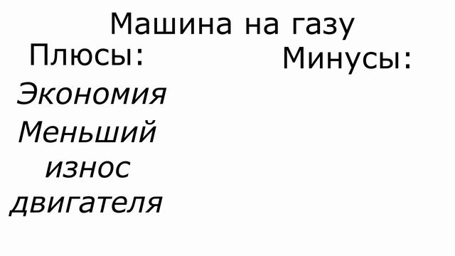 Докладик на тему пропан бутановая смесь смотреть онлайн