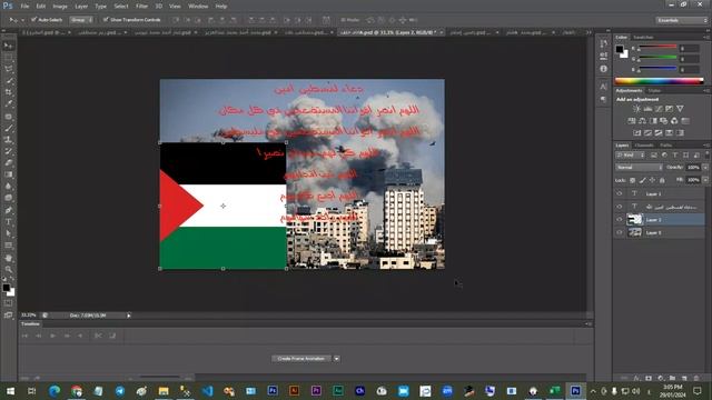 تقييم مشروعات الكورس الأول (Photoshop Level 1) من مدرسة التصميم