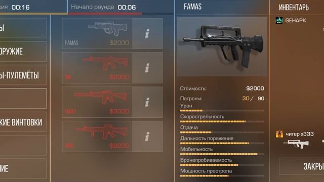 играю в standoff 2 и открываю бокс смотреть онлайн