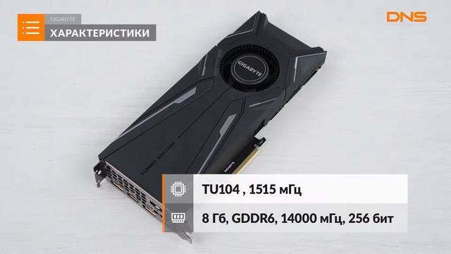Распаковка видеокарты GIGABYTE GeForce RTX 2080 TURBO / Unboxing GIGABYTE GeForce RTX 2080 TURBO смотреть онлайн