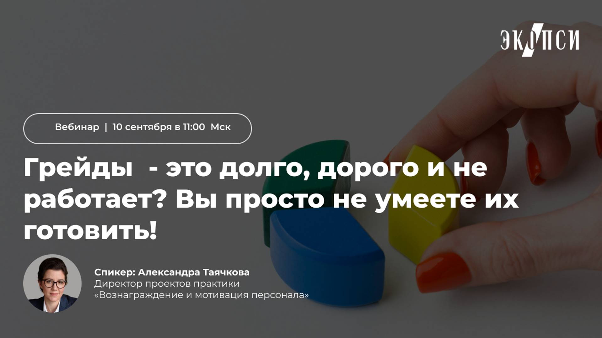 Грейды — это долго, дорого и не работает_ Вы просто не умеете их готовить! смотреть онлайн