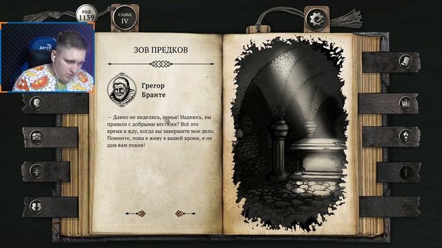 БОЛЬНОЙ НА ГОЛОВУ УЛЬРИХ ➠ Прохождение The Life and Suffering of Sir Brante #20 смотреть онлайн