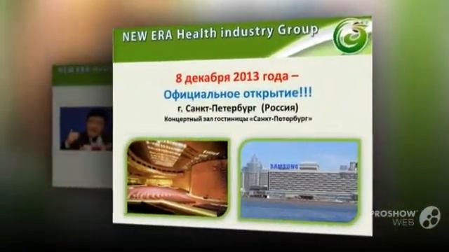 компания новая эра санкт петербург смотреть онлайн